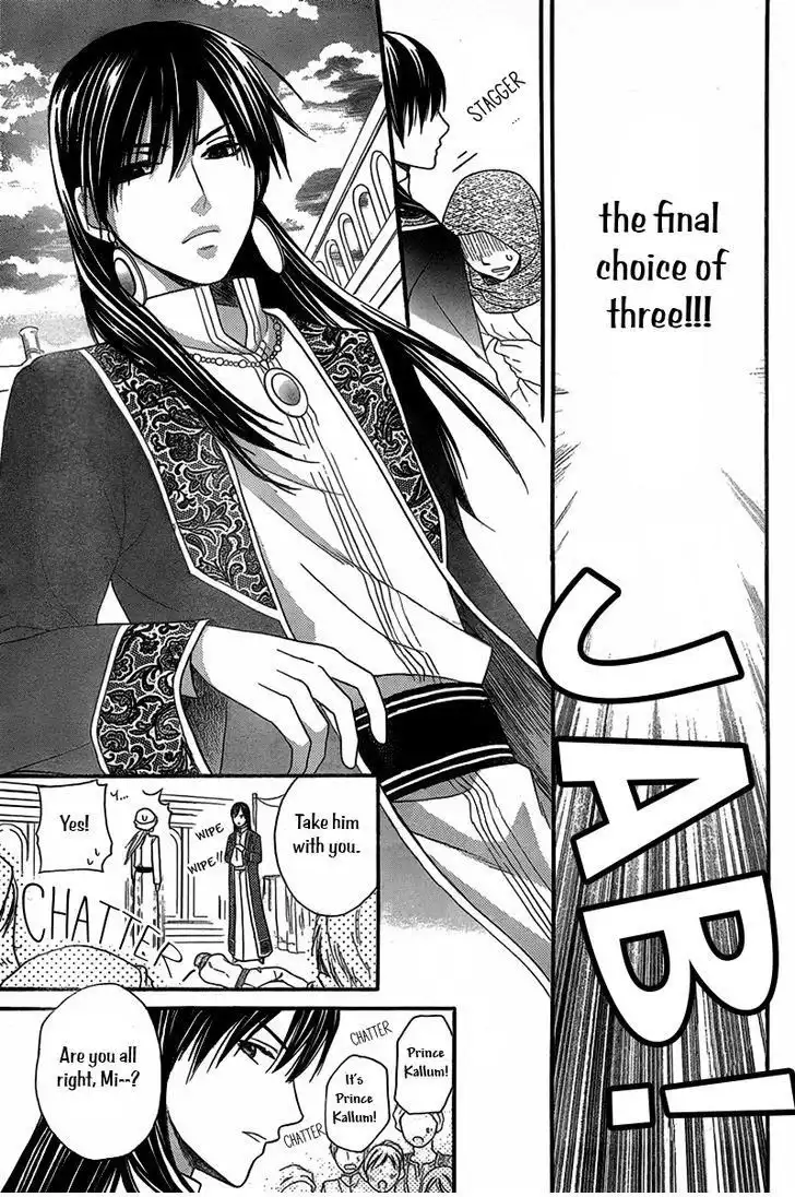 Sabaku no Harem Chapter 4.5 30